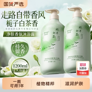 5.7！欧丽琦栀子白茶香沐浴露1200ml