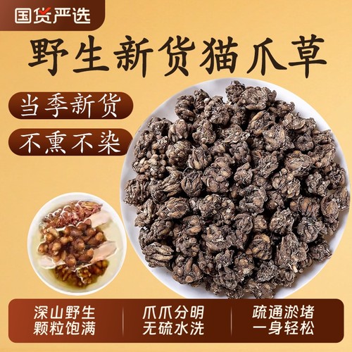 猫爪草中药材野生猫抓草正品旗舰店夏枯草水洗蒲公英夏枯草汤原料