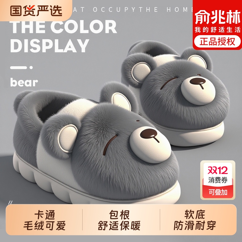 俞兆林棉拖鞋男冬季包跟2025新款家居防滑保暖厚底毛绒情侣棉鞋女
