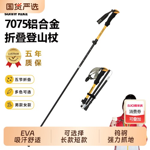 爱路者铝合金折叠登山杖便携收纳
