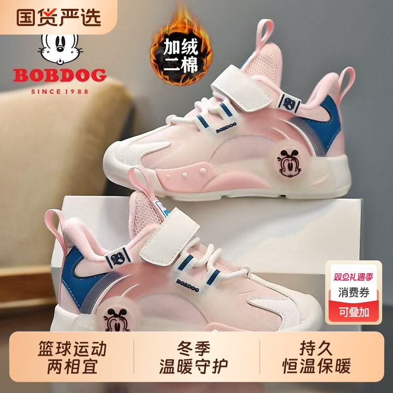 巴布豆女童鞋子加绒二棉鞋