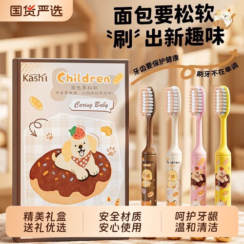 新款可爱长头儿童软毛牙刷