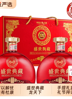 白水杜康盛世典藏白酒浓香送礼500ml*2瓶5252度红色蓝色纯粮酿