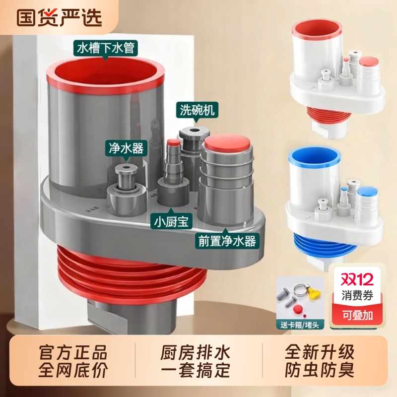 【淘宝推荐】下水管道三通分水器