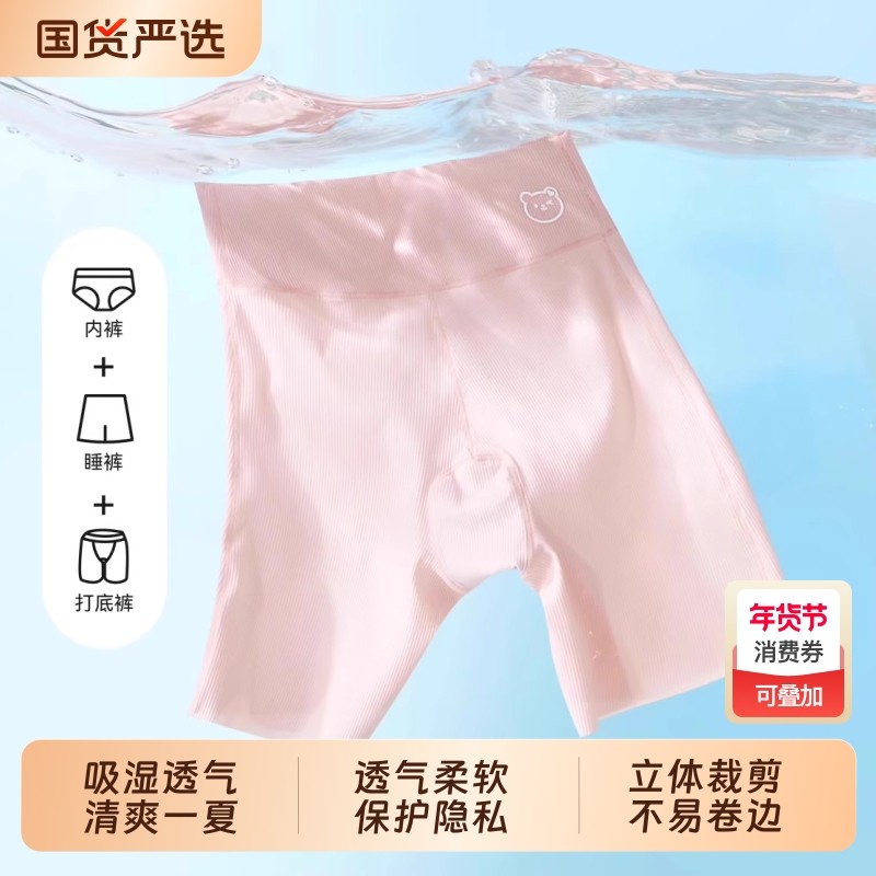 安全裤女童夏季冰丝透气儿童防走光内裤中大童二合一打底裤小女孩,童装/婴儿装/亲子装,内裤,淘宝优惠券,粉丝福利购,淘宝优惠卷
