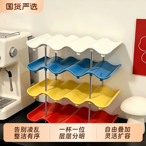 彩色多层水杯架家用桌面杯子收纳