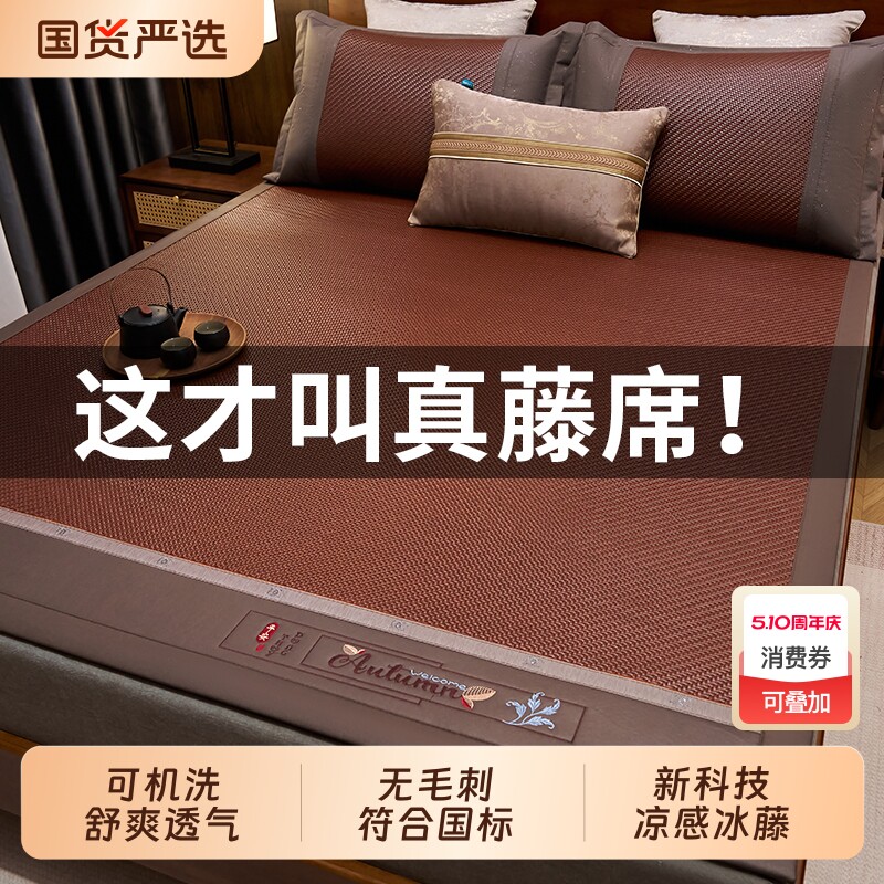 夏季天然PE藤席凉席夏天2026新款可水洗草席子藤编软席直筒1.