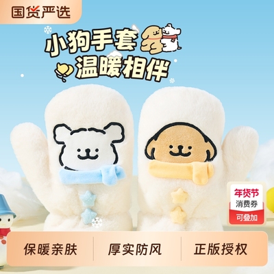 言仓线条小狗联名手套