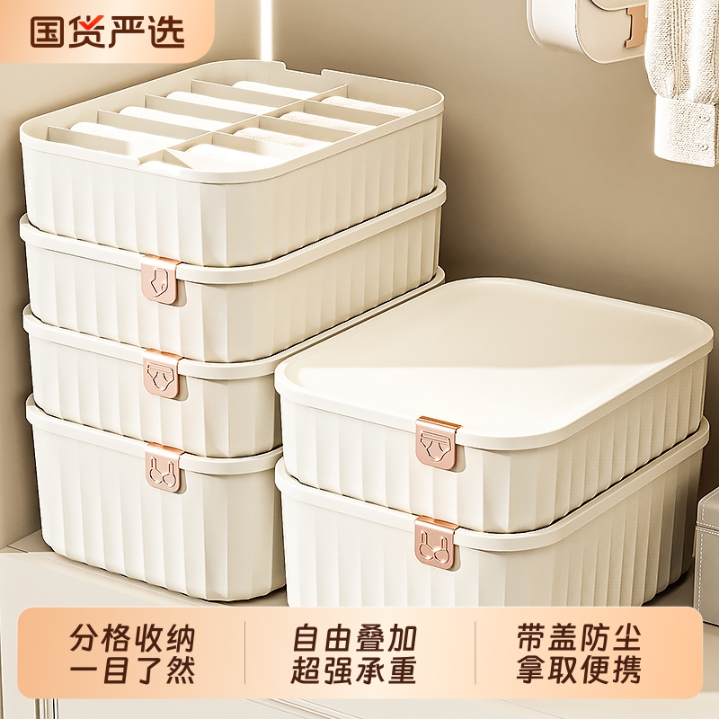 内衣内裤袜子收纳神器家用收纳盒