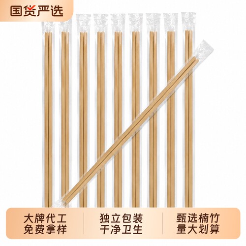 一次性碳化竹筷加长加粗打包方便火锅竹筷家用筷独立包装饭店商用