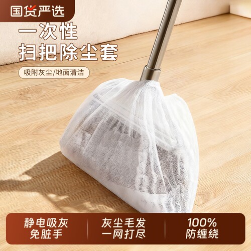 一次性扫把除尘套毛发清洁神器