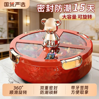 【密封防潮】干果盘客厅家用轻奢