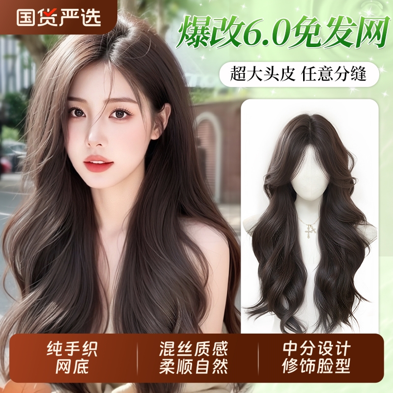 假发女全头套不用戴发网手织假发