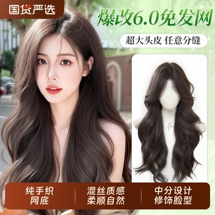 假发片女长发新升级6.0超大头皮手织任意分缝大波浪免发网补发片