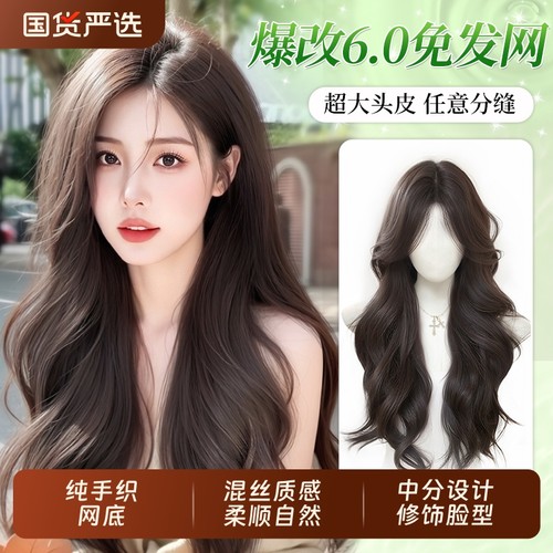 假发片大波浪混丝|662人收藏