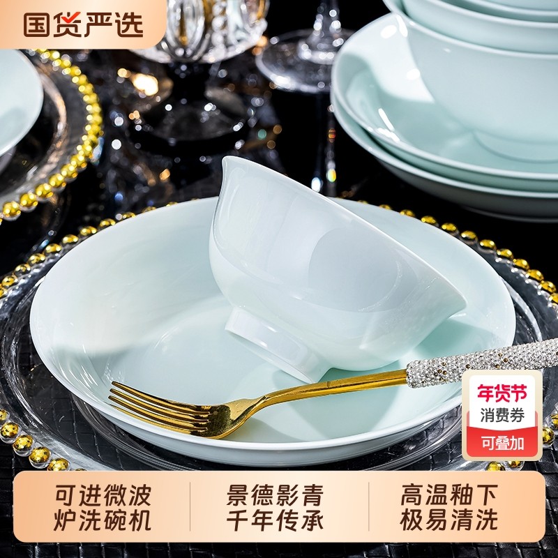 景德镇陶瓷家用釉下彩中式影青餐具碗盘组合吃饭碗泡面碗易清洗,餐饮具,碗,淘宝优惠券,粉丝福利购,淘宝优惠卷