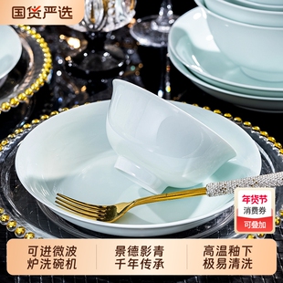 景德镇陶瓷家用釉下彩影青餐具碗盘组合吃饭碗泡面碗微波炉高温