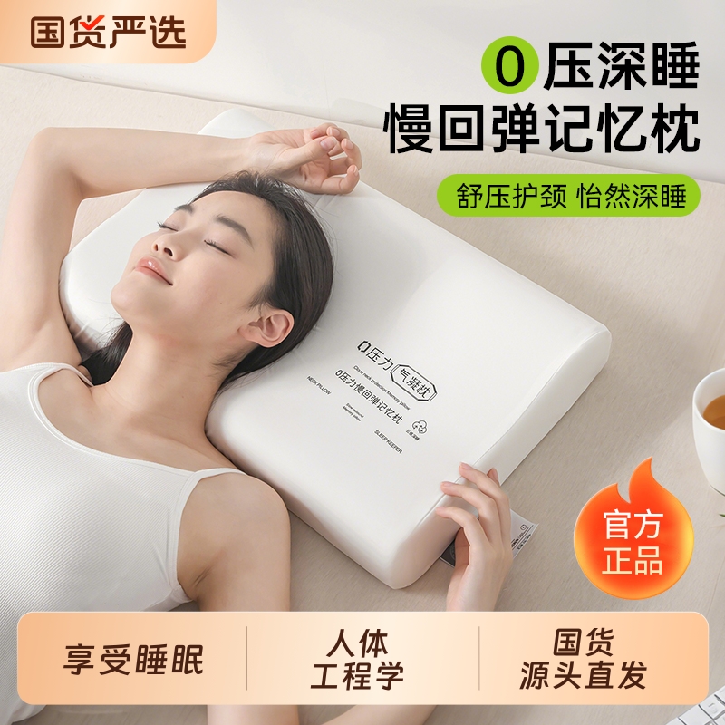 酒店0压气凝枕记忆棉枕头枕芯一对枕头套成人枕头家睡觉专用男女