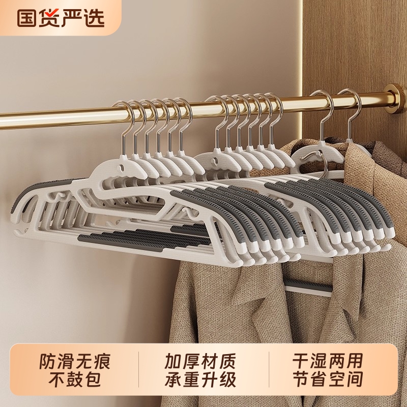 无痕防滑撑子晾衣服挂衣家用衣架