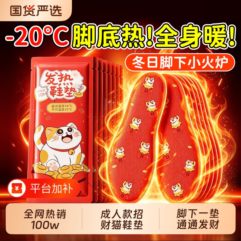 发热鞋垫男女自发热脚垫暖脚神器暖足贴暖宝宝自加热脚底冬季脚冷