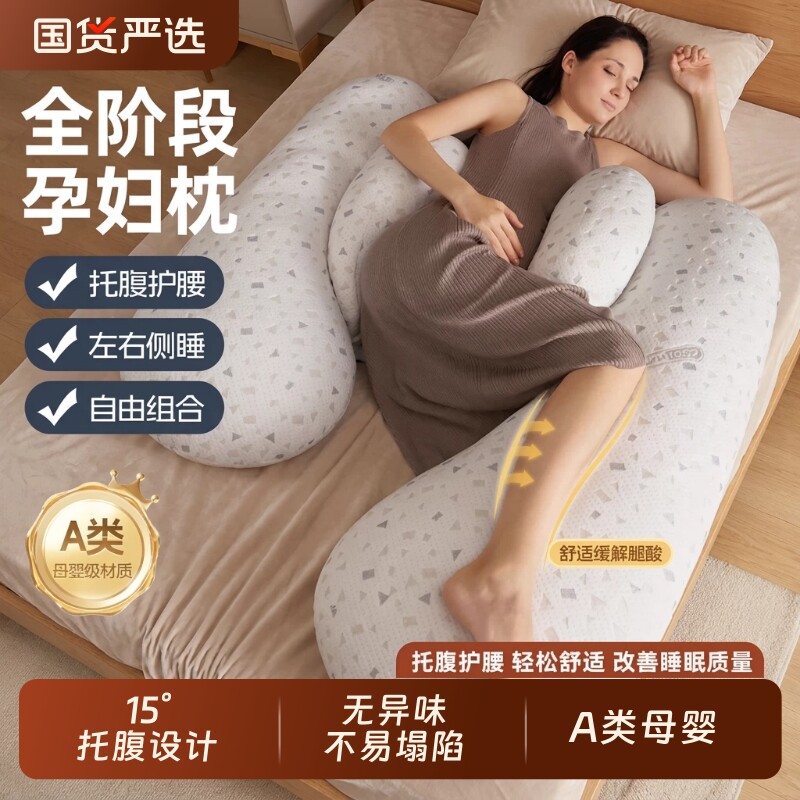 小西米木H形孕妇枕|超5000次加购图片