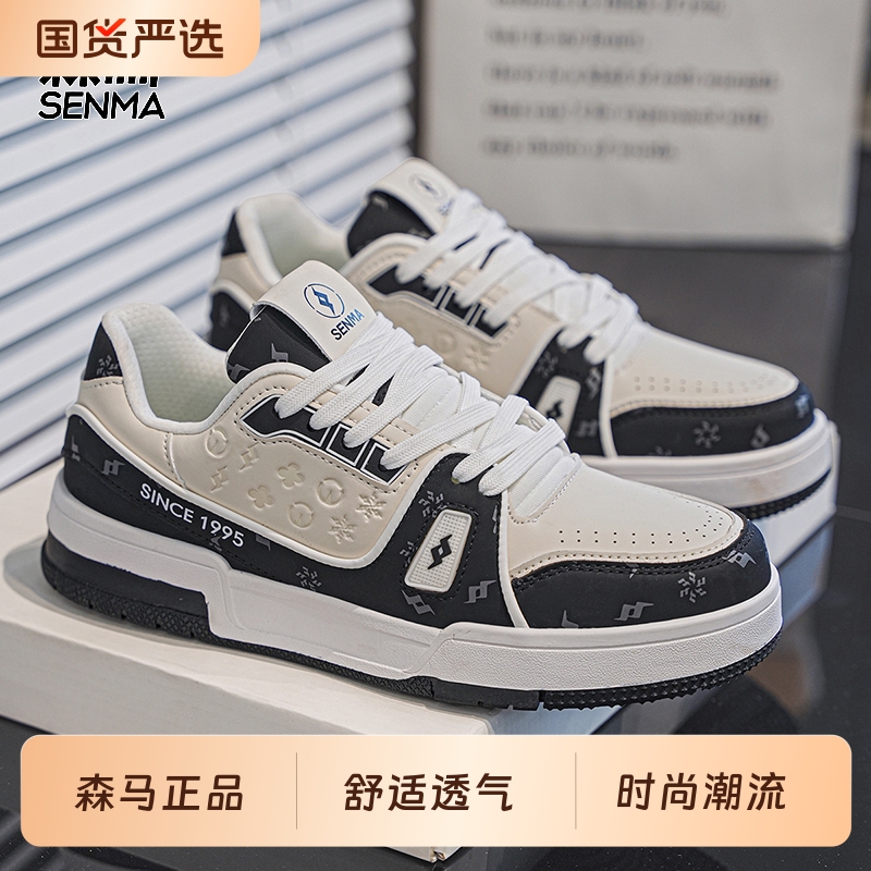 森马男鞋夏季透气运动板鞋青少年初中学生黑白熊猫真皮百搭小白鞋