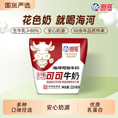 海河牛奶可可味10袋爆款多种口味