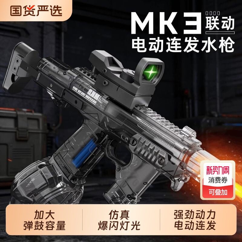 2026火舞MK3电动连发水枪儿童玩具呲喷水枪高压强力射程远泼水