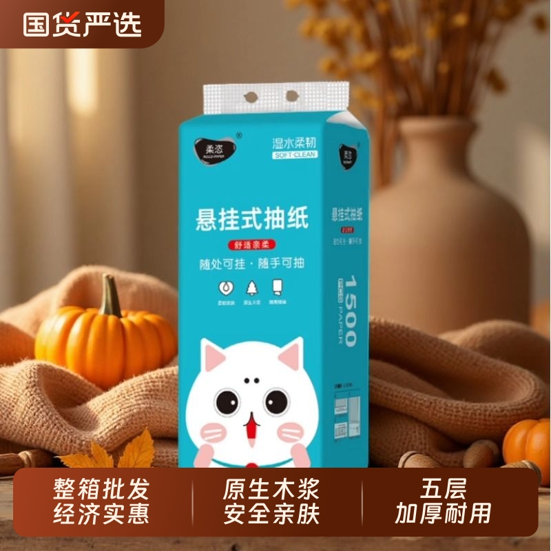柔恣大容量1200张家用整箱实惠装悬挂式柔韧亲肤抽纸餐巾纸面巾纸