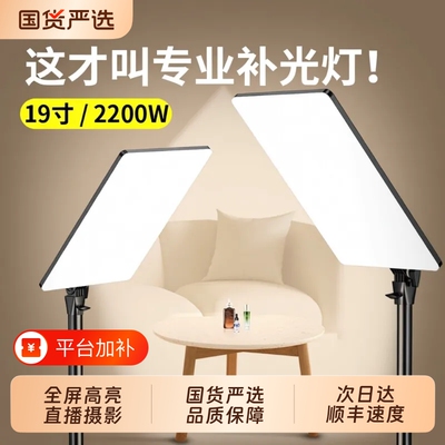 直播补光灯拍摄专用摄影打光拍照主播led直播间专业美食灯光柔光美颜拍视频桌面珠宝室内平板灯顶灯落地化妆