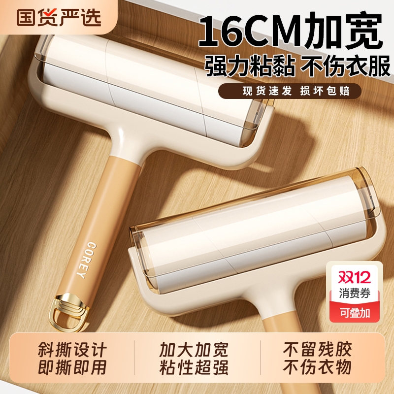 不伤衣物不留残胶粘毛器强悍粘黏