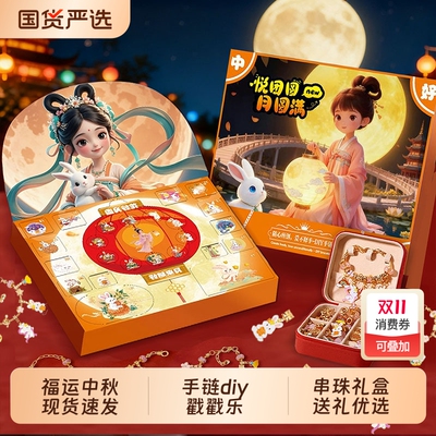 儿童手链DIY礼盒|169人收藏