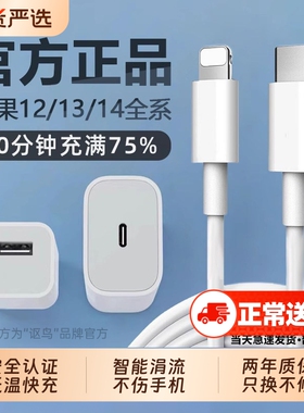 【安全认证】苹果14Pro/13/12MaxPlus数据线30W快充线PD适用iPhone手机iPad官方正品充电器线闪充ios冲电套装
