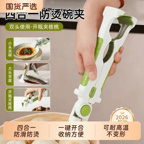防烫夹碗神器隔热|超6000次加购