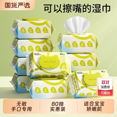 圣贝恩10大包婴儿湿巾