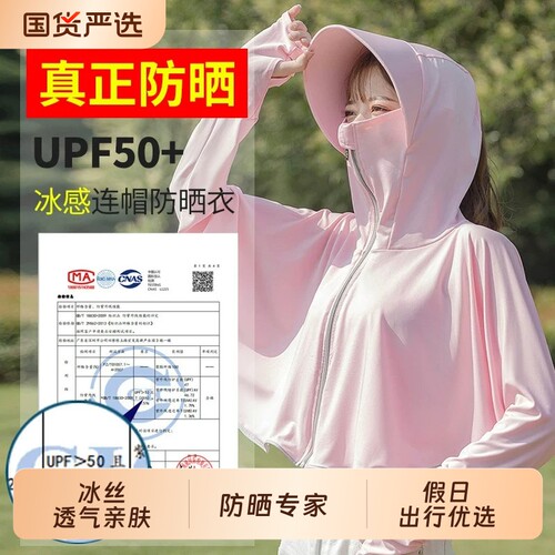 防晒面罩遮阳帽女夏季冰丝遮防紫外线防晒衣太阳帽子女款大帽檐
