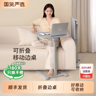 【顺丰】赛鲸F1折叠餐桌可移动升降电脑桌稳固小户型家用单人笔记本工作台沙发边简易书桌边几滑轮床边移动桌