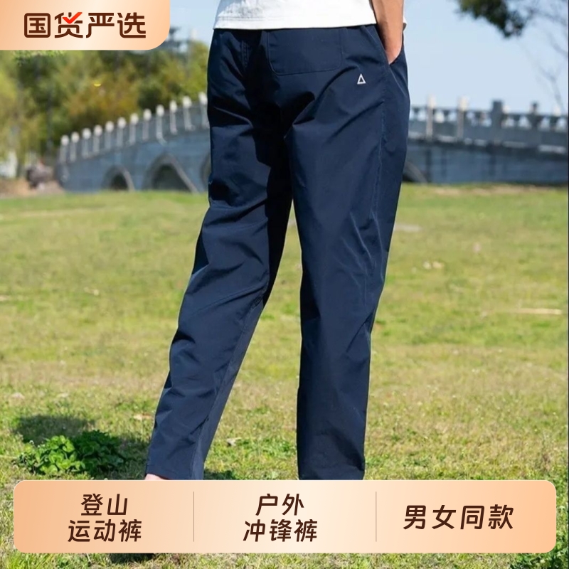 藏青色软壳冲锋裤男夏季速干三角标裤子微锥显瘦直筒运动长裤登山