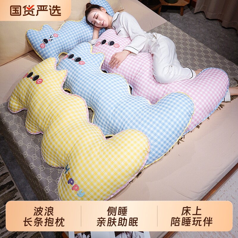 长条格子抱枕睡觉夹腿床上沙发助眠靠垫可爱女生玩偶娃娃侧睡床头