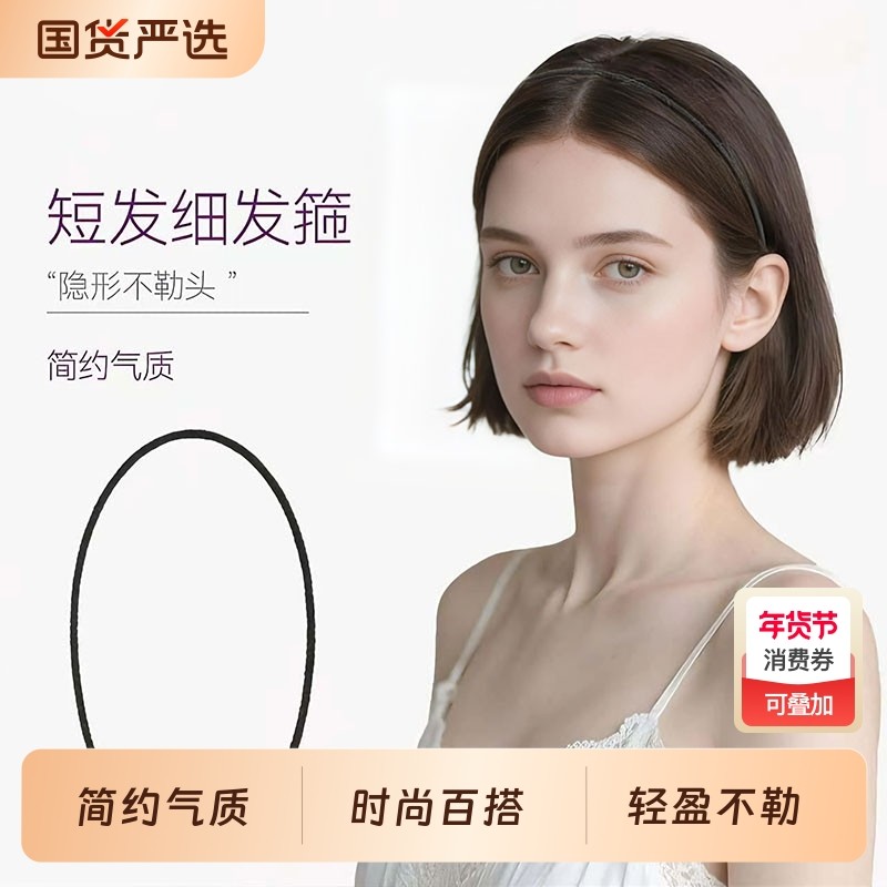 简约细发箍黑色隐形无痕不勒头日常外戴头箍洗脸运动发卡头饰发饰
