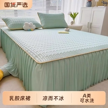 夏日乳胶凉席床裙款两件套床上用品薄床垫夏天凉感空调席三件套