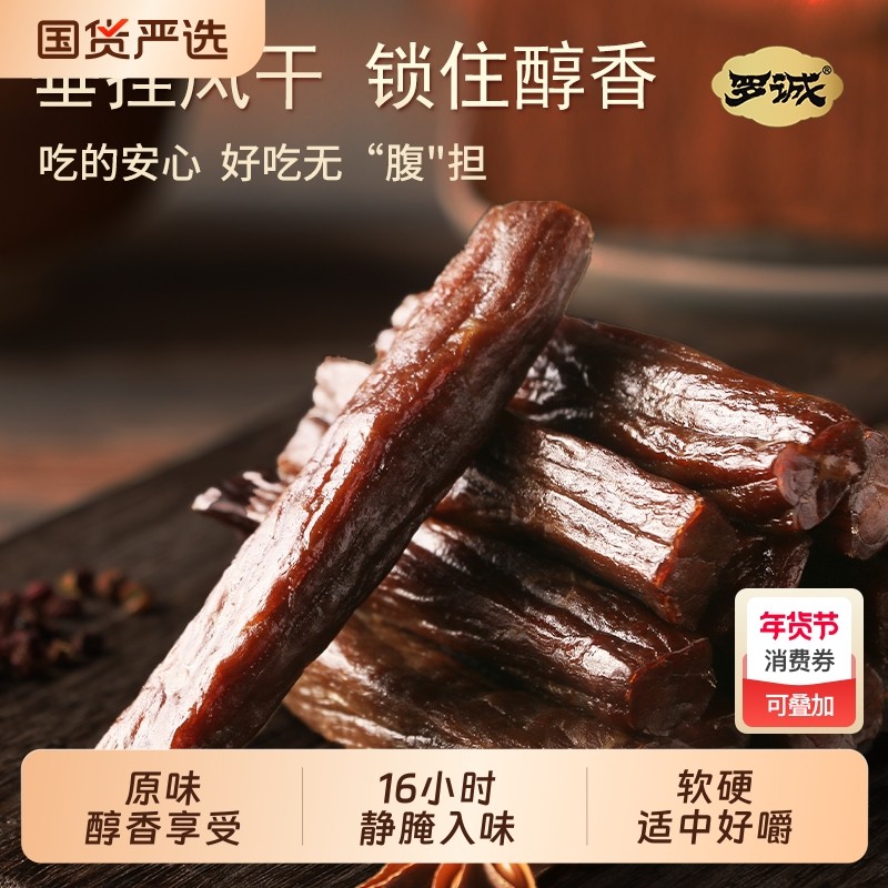 罗诚风干牛肉干四川特产正宗手撕牛肉独立小包装零食麻辣原味代餐,零食/坚果/特产,牛肉类,淘宝优惠券,粉丝福利购,淘宝优惠卷