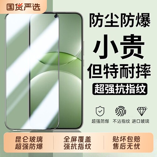 华为手机膜适用mate70nova14钢化膜pura70p50p40无尘仓50e高清nova12/13/11mate60/50/30昆仑麦芒全屏畅享