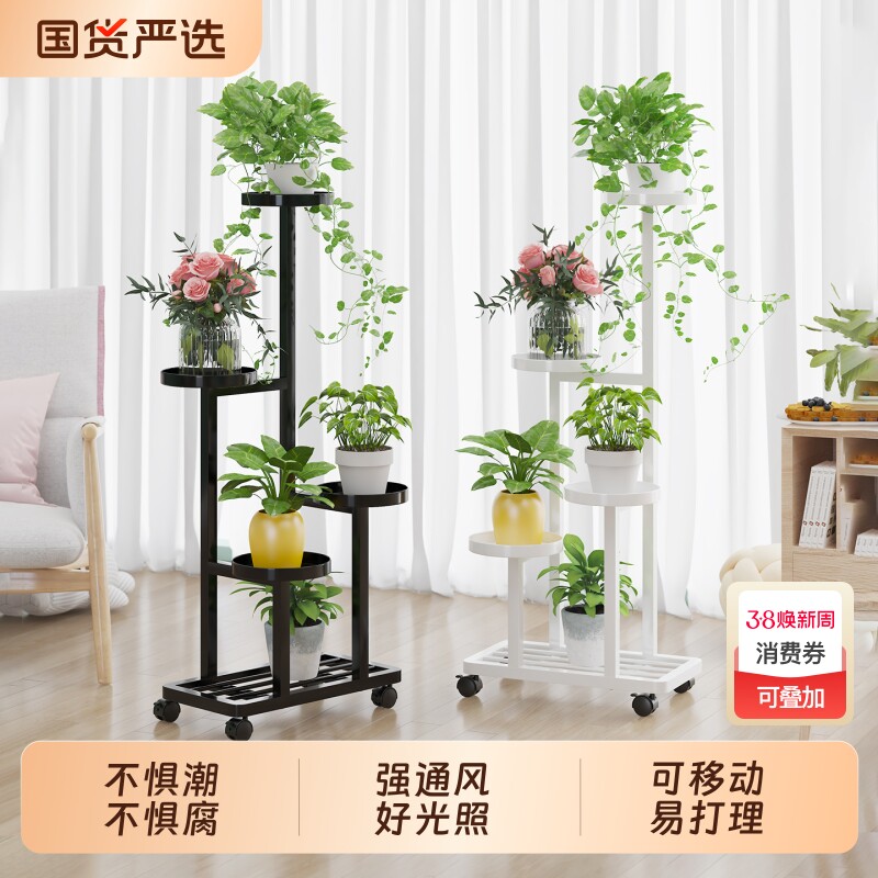 多层花架子花架置物架阳台客厅落地式简约摆放花盆架室内可移动