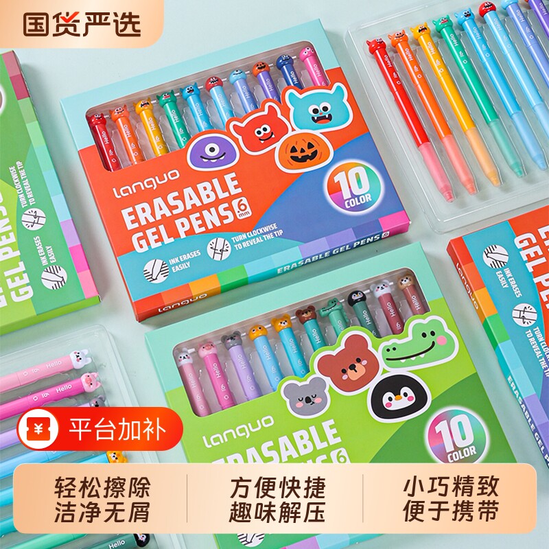蓝果彩色可擦中性笔20色绘画专用多色0.6mm笔尖小学生儿童美术画画涂鸦易热敏手账记号笔划重点出芯怪兽乐园