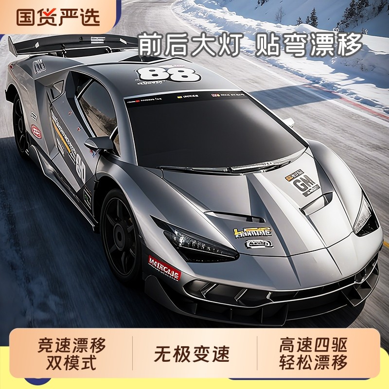 rc遥控车高速四驱车儿童兰博赛车玩具漂移男孩电动车防撞专业充电
