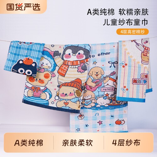 儿童专用纯棉纱布洗脸家用小毛巾吸水不掉毛全棉可挂式擦手小方巾
