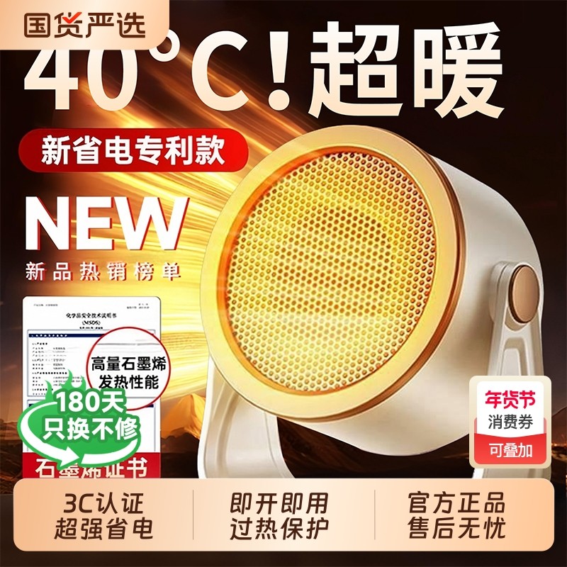 国家3C认证暖风机取暖器2025新款桌面小太阳电暖气家用办公室小型取暖神器超强省电全屋节能静音,3C数码配件,USB暖手宝/暖手袋,淘宝优惠券,粉丝福利购,淘宝优惠卷