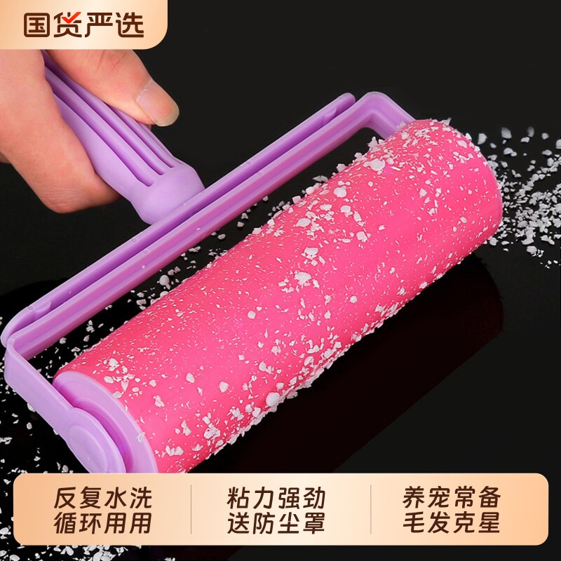 净得丽可水洗粘毛器滚筒刷粘毛沾毛去毛神器毡家用手柄替换地毯