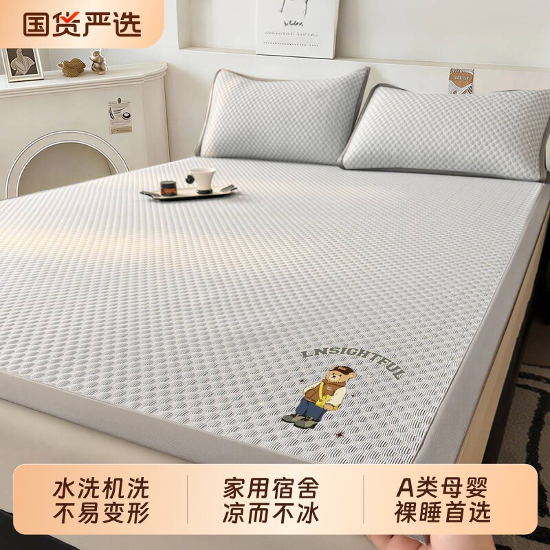 凉席可水洗家用双人床冰豆豆席子学生宿舍单人出租房冰丝空调席新